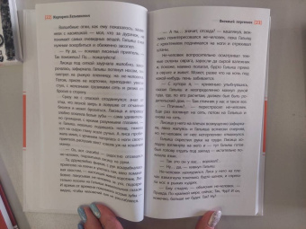 Маргарита Латышкевич: Лисиный перстенек