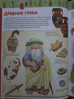 Барсотти, Анселми: Самая лучшая энциклопедия для самых маленьких