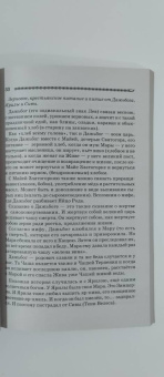 Асов, Асов: Тайная сила волхвов. Волшба, здрава и руны
