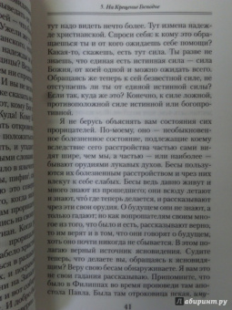 Феофан Святитель: Слова на Господские, Богородичные и Торжественные дни