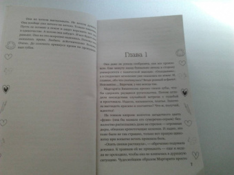 Оксана Волконская: Катастрофа для психа