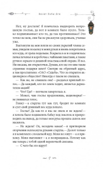 Семина, Эйхман: Сказки для сильной женщины