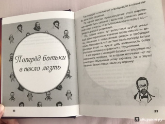 Полина Масалыгина: Великий русский