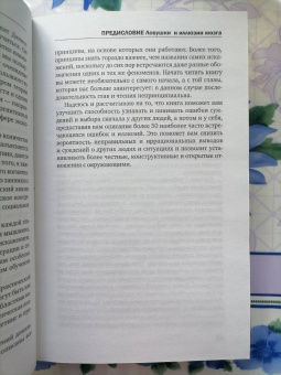 Алексей Филатов: Ловушки и иллюзии мозга