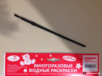 Водная раскраска "Лягушата" (AP-4001G)