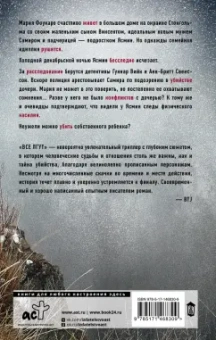 Камилла Гребе: Все лгут