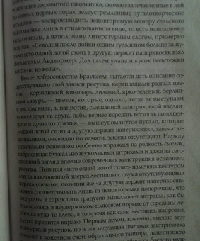 Гюнтер Грасс: Собачьи годы