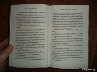 Алена Белозерская: Покинуть Париж и уцелеть