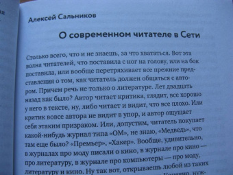 Дмитрий Воденников: Как мы читаем
