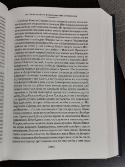 Никколо Макиавелли: Государь. Трактаты, проза, письма