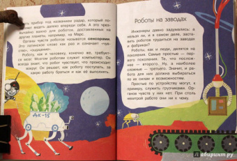 Геннадий Черненко: Как роботы работать научились?
