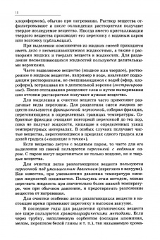 Грандберг, Нам: Органическая химия. Учебник для вузов