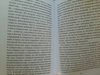 Герман Гессе: Магия книги. Эссе о литературе