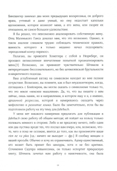 Фрейд, Юнг: Полный архив переписки. В 2 томах