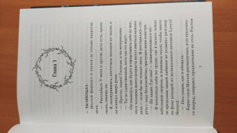 Карен Линч: Неумолимая