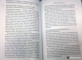 Джиллиан Райли: Как есть меньше. Преодолеваем пищевую зависимость
