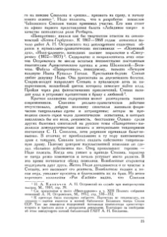 Юрий Слонимский: Чайковский и балетный театр его времени. Учебное пособие