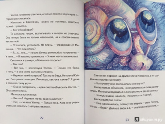 Игорь Шляпка: Хорошая мечта