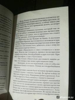 Александр Священник: Дневник Великого поста