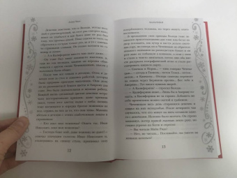 Чехов, Куприн, Чарская: Самый добрый Новый год