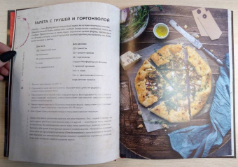 Левицкая, Попов: Идеальная пара. Изысканные сочетания закусок и вин для волшебного вечера