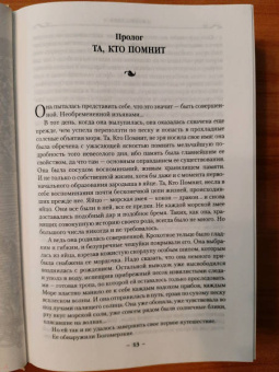 Робин Хобб: Сага о живых кораблях. Книга 3. Корабль судьбы