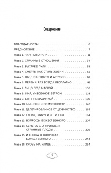 Дж. Стражински: Обретая суперсилу. Как я поверил, что всё возможно. Автобиография