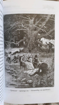 Андре Лори: Капитан Трафальгар