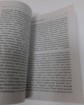 Иосиф Бродский: Дитя цивилизации