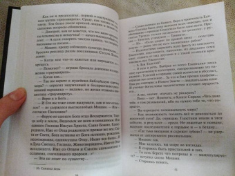 Петр Катериничев: Корсар. Наваждение