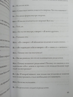 Джидду Кришнамурти: Окончание времени. Будущее человечества. Беседы с Дэвидом Бомом