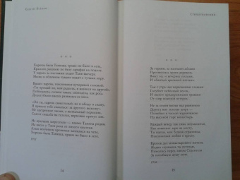 Сергей Есенин: Полное собрание лирики в одном томе