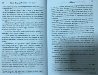 Юрий Никулин: Счастье - это просто. Несерьезные серьезные письма.1960-1972 годы