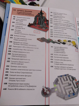 Доусетт, Хьюго, Доулан: LEGO Star Wars. Книга идей