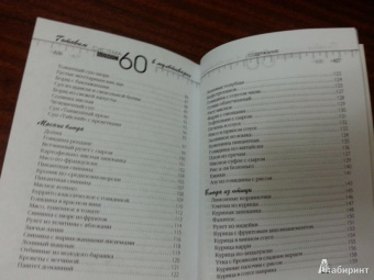 Екатерина Мириманова: Система минус 60. Готовим в мультиварке