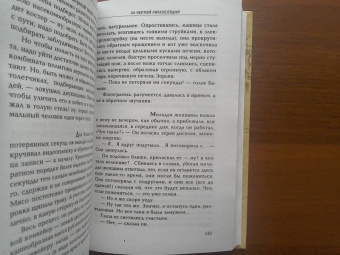 Владимир Маканин: Антиутопия