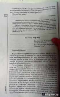 Журнал "Иностранная литература" № 6. 2017