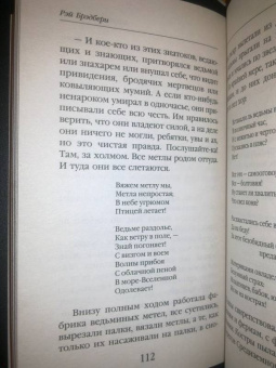 Рэй Брэдбери: Канун всех святых