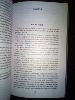 Эдогава Рампо: Волшебные чары луны