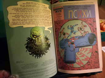 Стив Дитко: Древние комиксы. Синий Жук