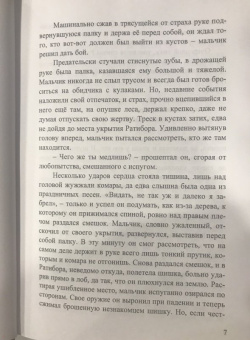Александр Окольников: Ратибор и волшебство Купальской ночи