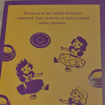 Дэниел Киз: Пятая Салли