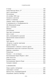 Поль Валери: Эстетическая бесконечность