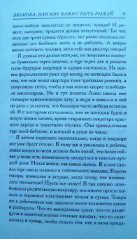 Екатерина Вильмонт: Зюзюка и другие