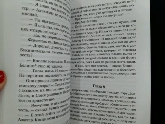 Ивлин Во: И побольше флагов