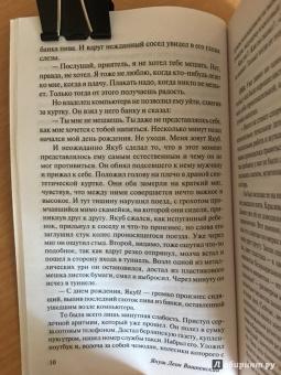 Януш Вишневский: Одиночество в Сети