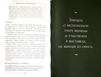 Роман Масленников: Раскрутка суперфирмы. 101 проверенный метод от Довганя до Дурова