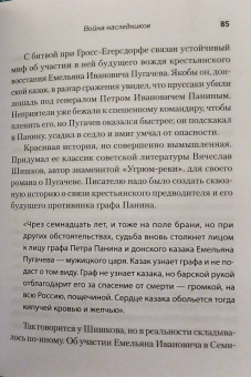 Яковлев, Цыпкин: Россия на Западе. Странные сближения