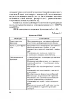 Каргина, Вовк, Лебедева: Цифровая экономика. Учебник