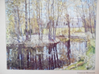 Великие мастера. Станислав Жуковский